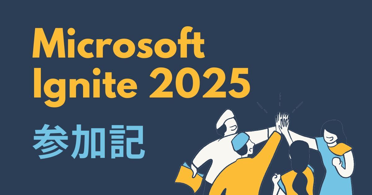 Microsoft Ignite 2025 参加記：Day 2｜トレノケート公式ブログ